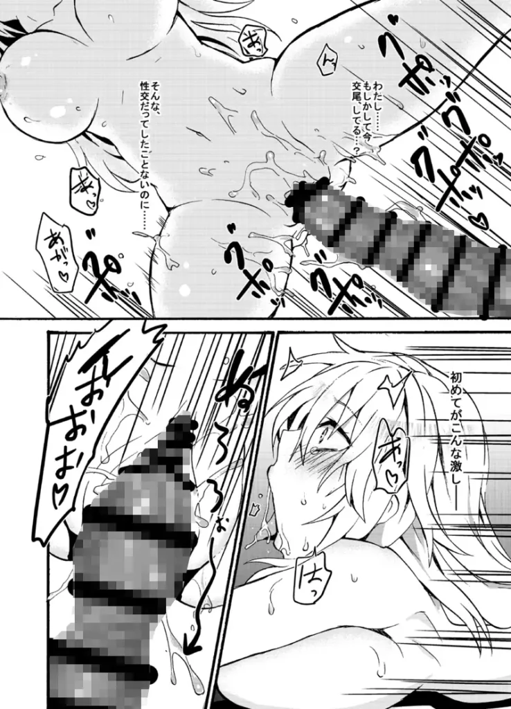 【漫画】巨大獣が持つ巨根の交尾セックスで種付けされる村娘｜作者：炙りパセリ