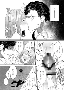 【漫画】再開した幼馴染は絶倫巨根！言葉責めと獣セックスでJKは堕とされる｜作者：愛沢アンジ
