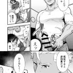 【漫画】上司の巨根に突かれまくって潮吹き絶頂する巨乳OL|作者:玉姫なお
