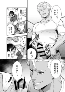 【漫画】上司の巨根に突かれまくって潮吹き絶頂する巨乳OL｜作者：玉姫なお