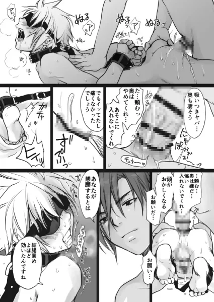 【漫画】囚われた殺し屋は巨根で結腸責めされて嫁まんこに調教される|作者:sin