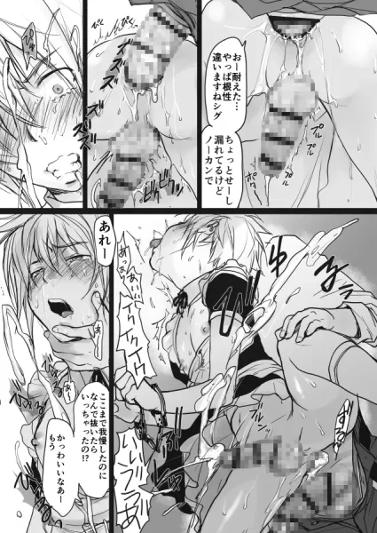 【漫画】新米暗殺者は巨根結腸責めや目玉ぶっかけでお仕置きされる|作者:sin