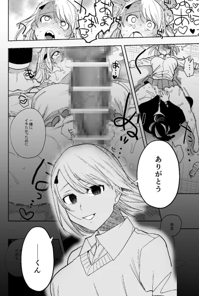 【漫画】鬼畜いじめっ子の執着愛まみれの巨根セックスでイキ狂うJK|作者:堀田阿伴 / 幾春別たかお
