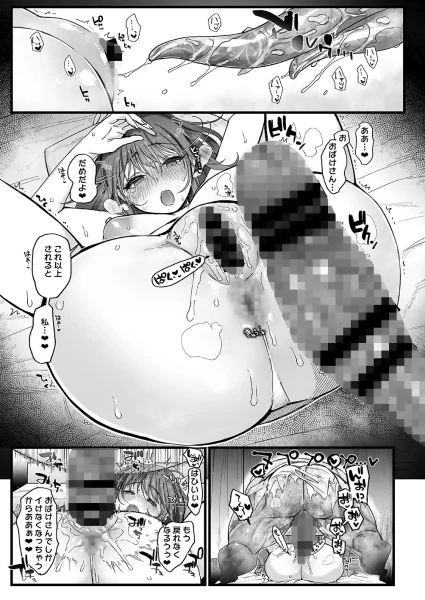 【漫画】性豪女子は人外巨根に朝も夜も生ハメ&中出しをされてイチャラブセックスに溺れる|作者:ねむ