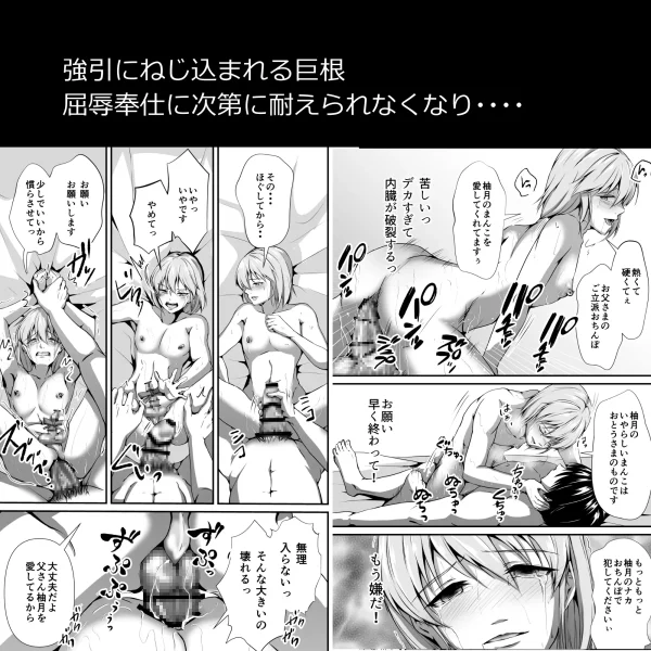 【漫画】美青年は射精管理されながら継父巨根で調教されてメス堕ち｜作者：ただいま腐敗中