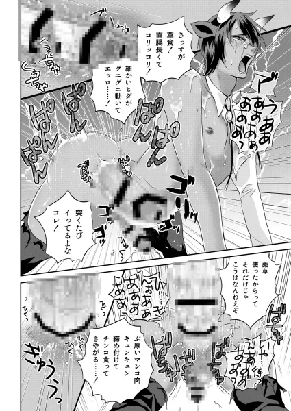 【漫画】デカ尻に媚薬オイルを塗り込みヤンキー狼は凶悪巨根で褐色うしを貪る|作者:倒神神倒