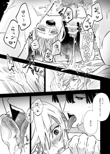 【漫画】発情青年は龍神の巨根で溺愛されて子を孕んでお嫁さんに♡|作者:INK
