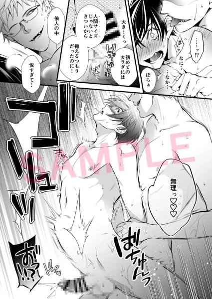 【漫画】人外幼馴染の巨根で腹ボコ凌辱されるも番セックスでトロ顔になる大学生|作者:いちのみや87