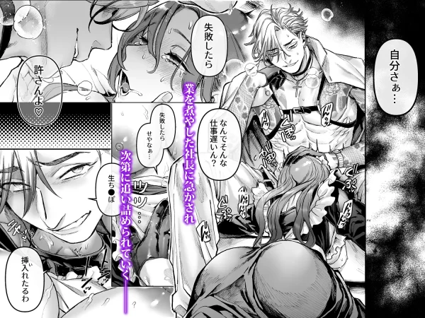 【漫画】ドジな女スパイはボスの巨根種付けプレスで鬼畜なお仕置きをされる|作者:露々々木もげら