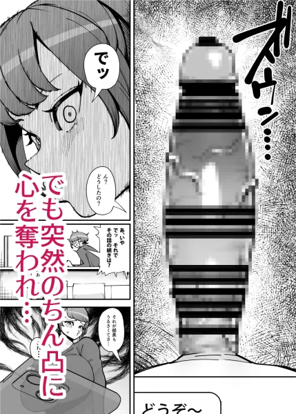 【漫画】ディルド狂の人妻熟女は巨根おじさんにオナホ扱いされて汚喘ぎが止まらない|作者:田貸魔