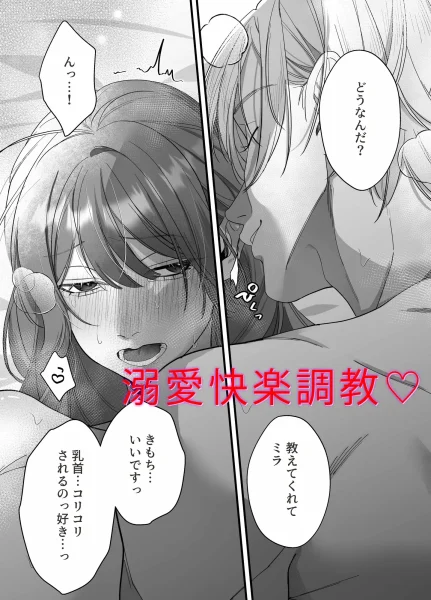 【漫画】逃げた性奴隷に巨根焦らし責めで快楽調教する美形ご主人様|作者:南天