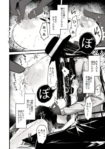 【漫画】八尺様(男)の巨根でまんこを埋められ人外精液を注がれる少女|作者:松タロー