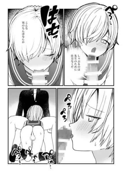 【漫画】女教師と付き合う少年は同クラスの巨根不良に寝取られる|作者:蜜月あまね