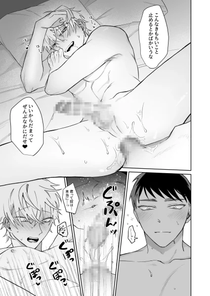 【漫画】生意気なバリネコは初巨根でイキながらピストンされて紳士的なDDの虜に|作者:Demi