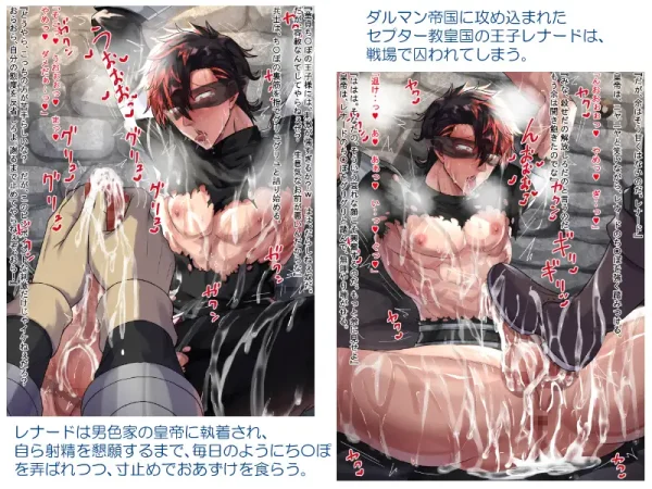 【CG】敵国王に我慢汁まみれの巨根を踏み付けられ乳首責めや手コキ凌辱を受ける|作者:まっちゃあいす