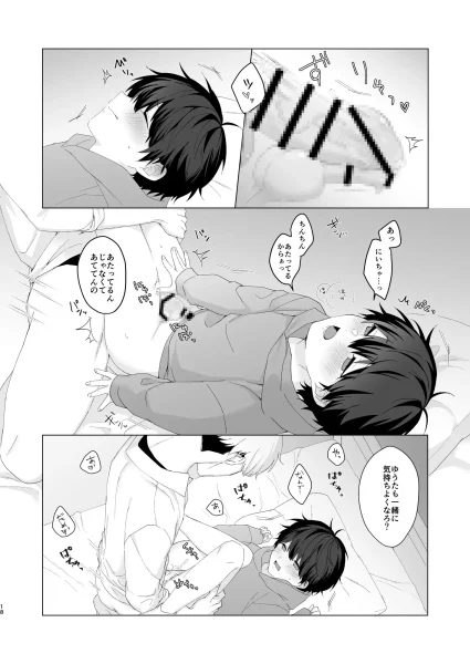 【漫画】賭けに敗北したショタは巨根で睾丸も竿もローション素股され空イキ!|作者:おいも