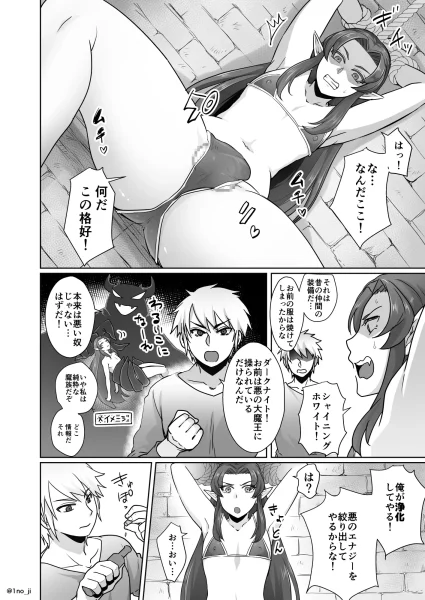 【漫画】天然巨根勇者に貫かれて触手オナホでちんぽをしごかれるメス堕ち魔族|作者:オルガムスラップ