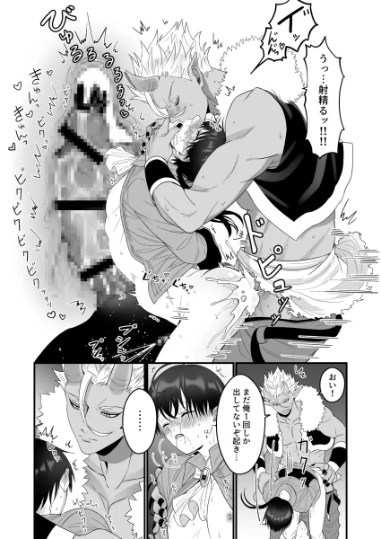 【漫画】敗北王子は輪姦されるも人外ボスの巨根で溺愛されてお嫁さんに♡|作者:おいしいお尻