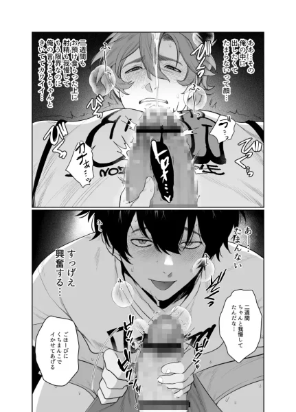 【漫画】絶倫巨根彼氏に挑発フェラしたら串刺しスパンキングでイカされた|作者:天仁屋よしわき
