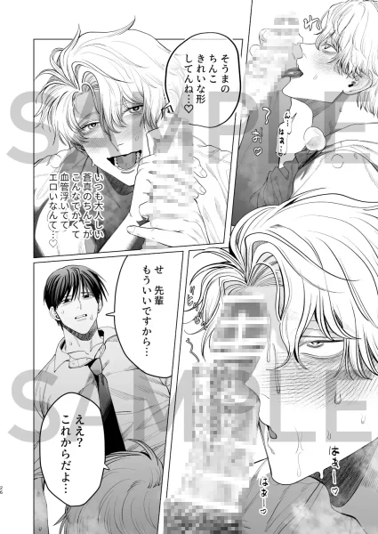 【漫画】本命後輩に巨根で溺愛ピストンされて嬉しイキするビッチリーマン|作者:かにぱんむしゃむしゃ