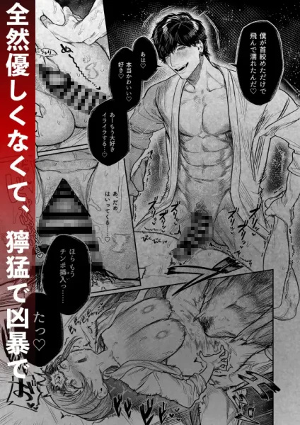 【漫画】ワンコ系ドS男子に巨根で子宮口を殴りながら首絞めされてドM女子は潮吹き絶頂!|作者:愛沢アンジ