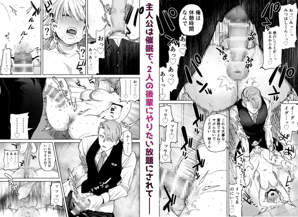 【漫画】クズ大学生は欲求不満巨根を催眠女子で解消し膣内放尿も躊躇わない|作者:堀田阿伴