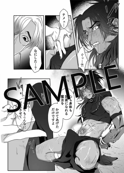 【漫画】暗殺者は快楽調教され敵ボスの巨根で処女アナルを犯される|作者:メイドキメラ
