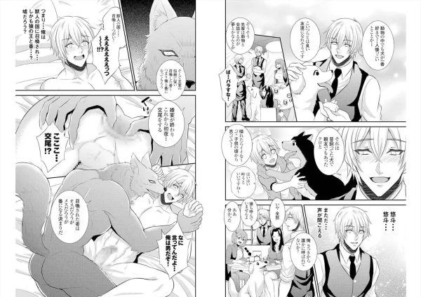 【漫画】開発された青年は国王の獣人巨根で種付けされながら母乳噴出させる|作者:brutal heart