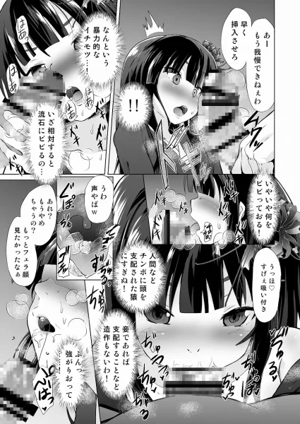 【漫画】和服ロリババアは巨根ポルチオ責めでドMな雑魚まんこ認定される|作者:ぷりてゐ