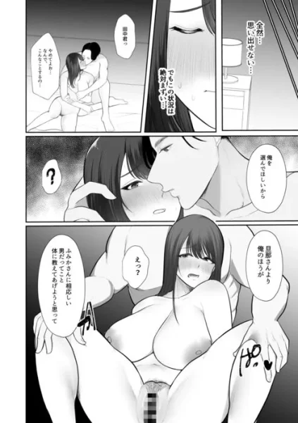 【漫画】短小旦那では届かない子宮口をエリート巨根に突かれて清楚系人妻は孕ませ懇願してしまう|作者:佐倉シイナ