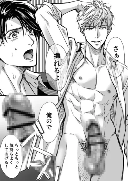 【漫画】童貞処女は巨根を手コキでしごかれ、イケメン上司の極太巨根に喘がされる|作者:MIZUKI
