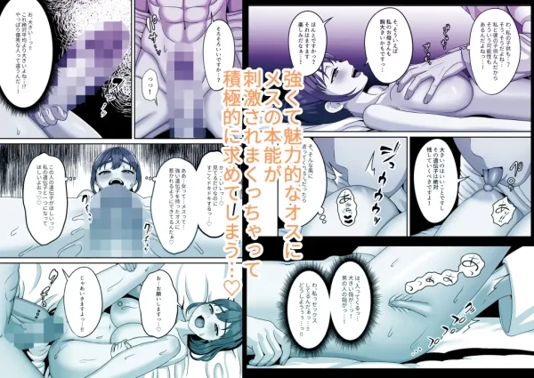 【漫画】勃起巨根を子宮口に当てて射精するも抜かずに孕ませセックス続行｜作者：GABUGABU