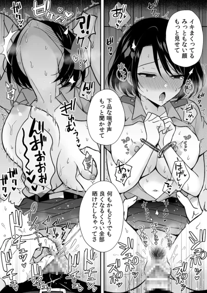 【漫画】狡猾な年下刑事の巨根への強制パイズリイラマでぶっかけられる婦警|作者:杏里まある